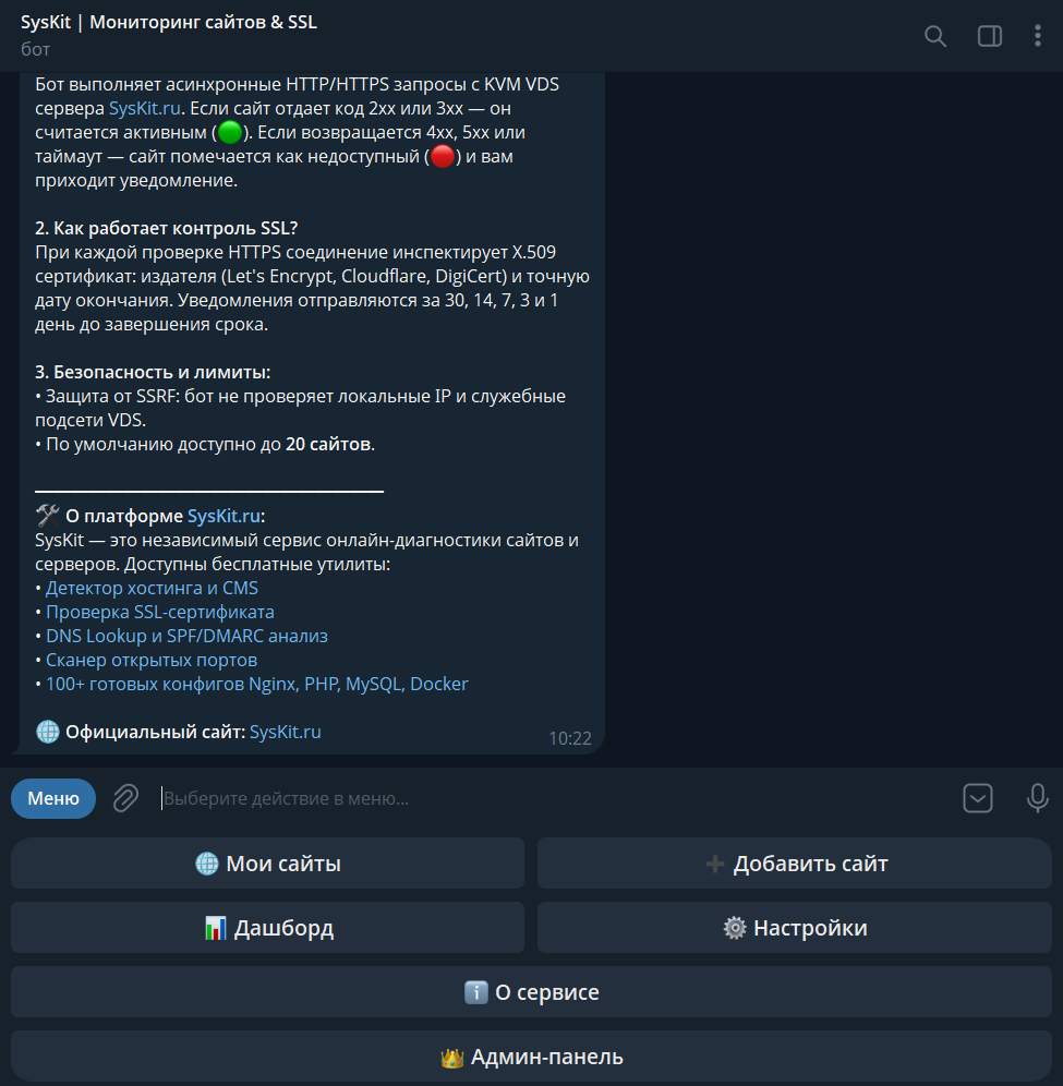 Интерфейс Telegram-бота SysKit Uptime and SSL Monitor
